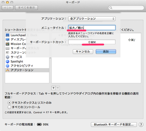 osx_window_shotcutkey_05