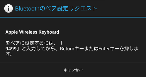 nexus7_bluetooth_12