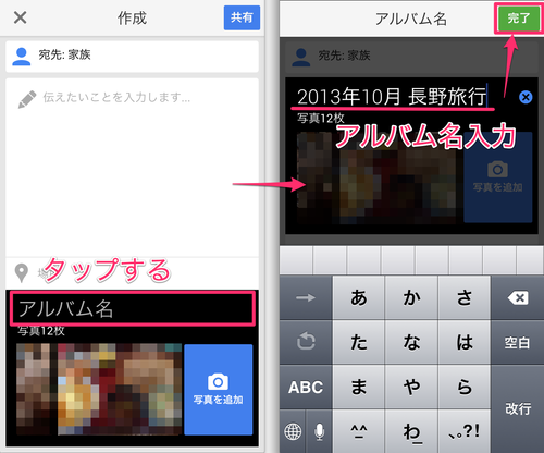 googleplus_iphone_album_03