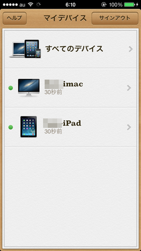 find_iphone_03