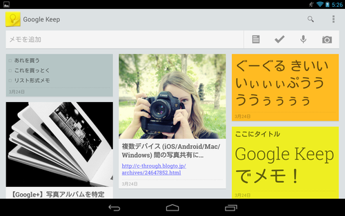 googlekeep_memo_title