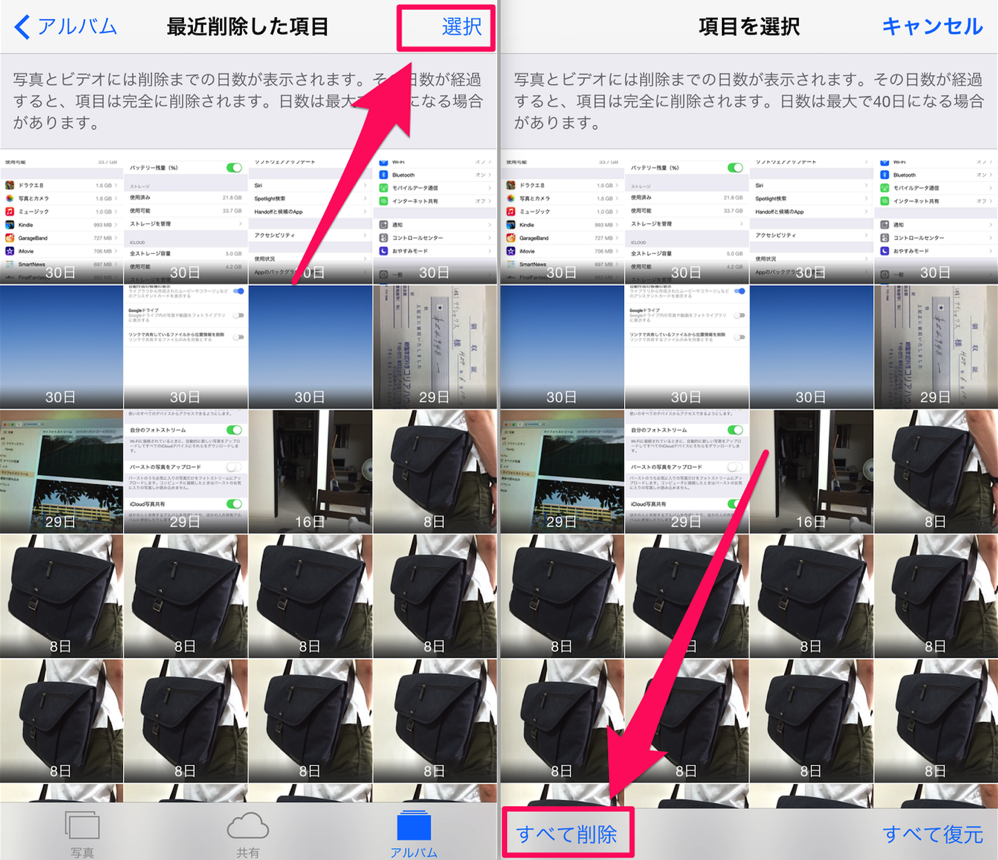 osx_photo_delete_03.png Osx photo delete 03