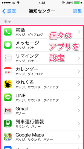 iphone_notification_04
