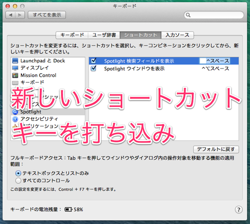 osx_shortcut_comp_08