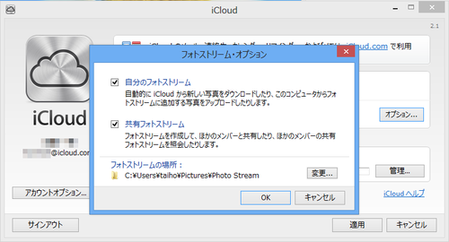windows8_icloud_12