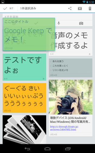 googlekeep_memo_arrange_04