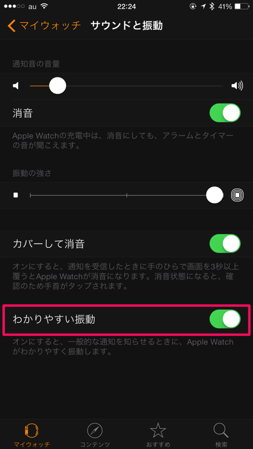Applewatch sound viv 04