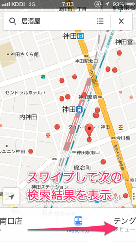 Iphone Appleマップと Google Maps の違いを知って使い分けよう Mac Iphone Ipad を使い倒したい