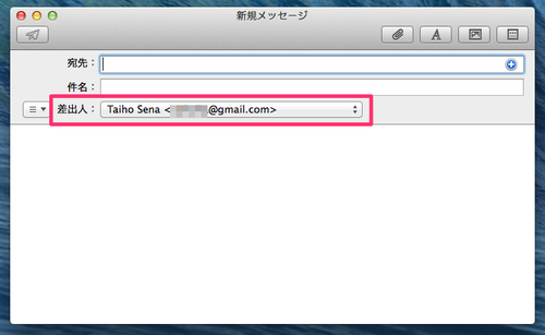 mac_mail_defaultaccount_03
