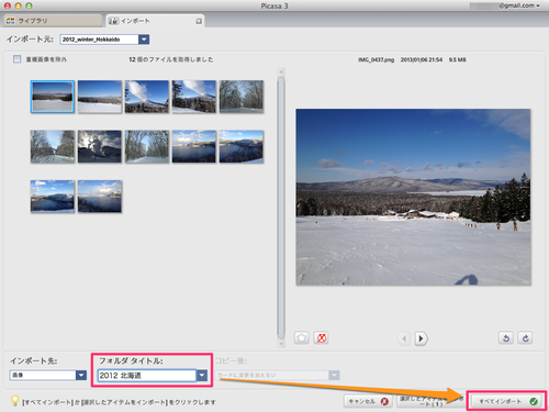 picasa_install_15