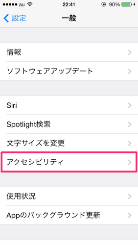 ios7_update_check_18