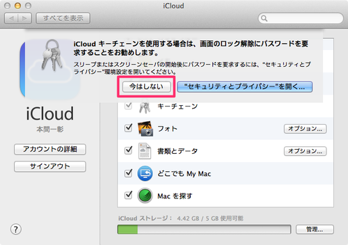 icloud_keychain_14