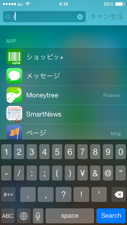 ios_spotlight_apps_03