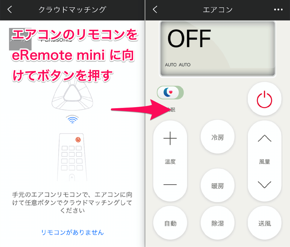 ehome_aircon_remocon.png Ehome aircon remocon