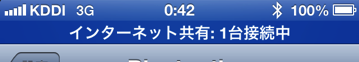 iphone_nexus7_bluetooth_12