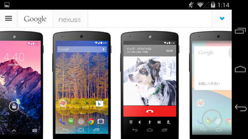 nexus5_screenshot_title