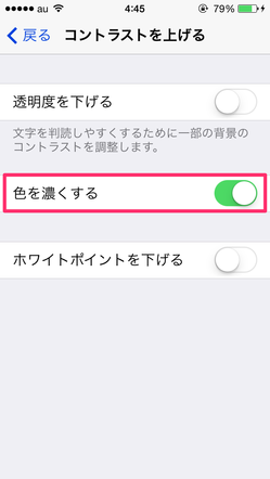 ios71_contrast_06