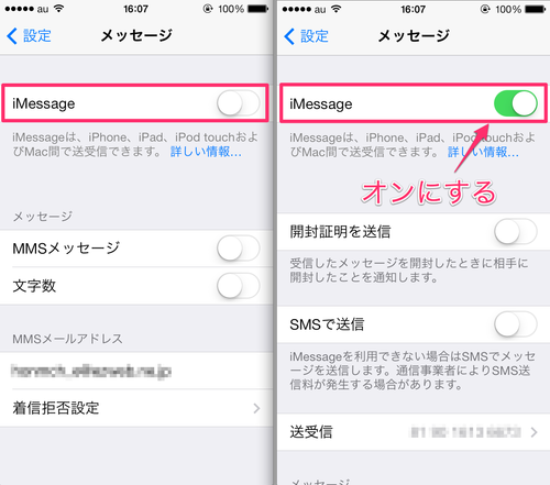 メッセージアプリで Iphone 同士無料の Imessage を使えるようにする設定手順 確認ポイント Mac Iphone Ipad を使い倒したい