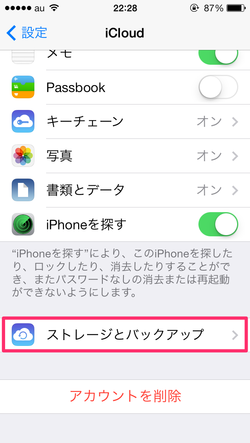 ios_backup_02