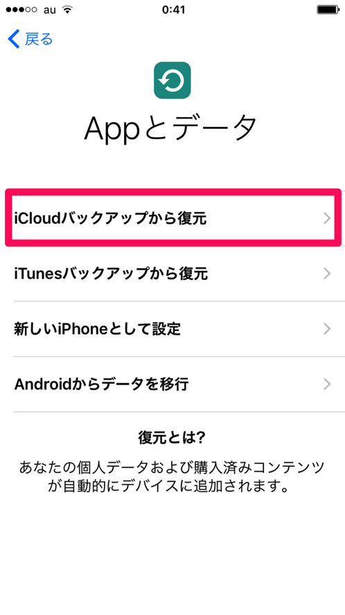 ios10_reinstall_03.png Ios10 reinstall 03