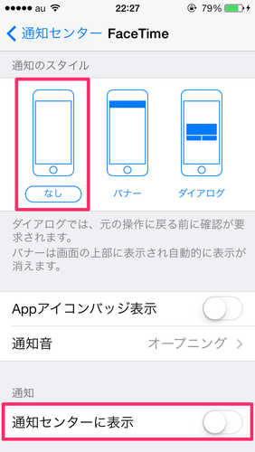 ios7_update_check_05