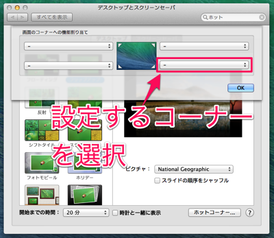 Mac display sleep 03