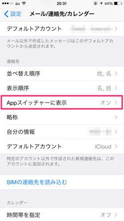 ios8_doubletop_contacts_05