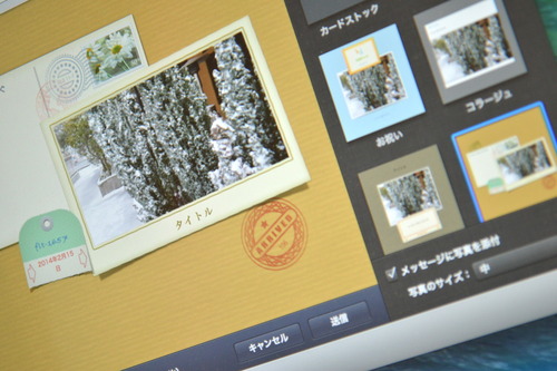 iphoto_builtinmail_title