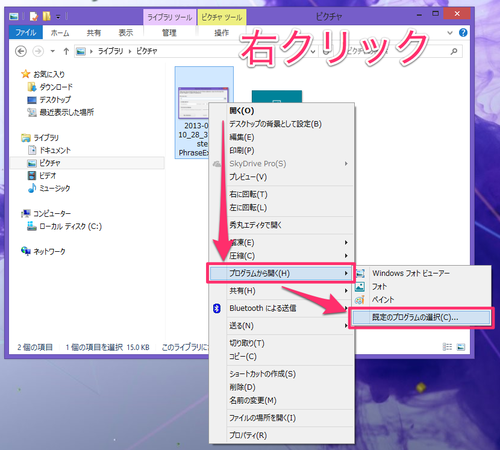 windows8_start_program_01