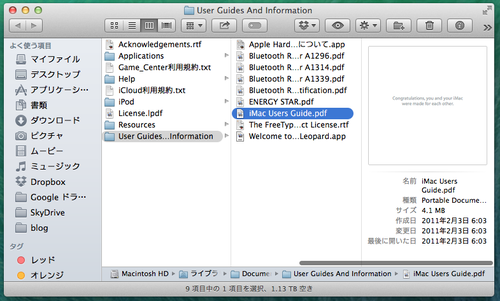 osx_spotlight_shortcut_09