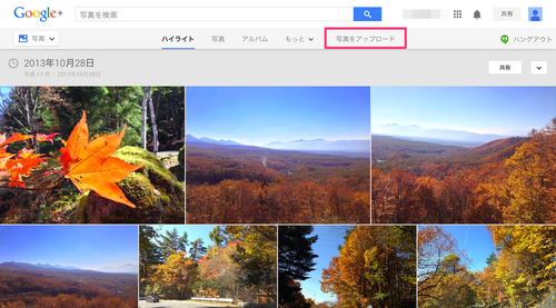 googleplus_album_02