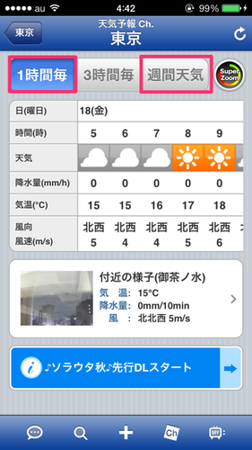 weathernews_08