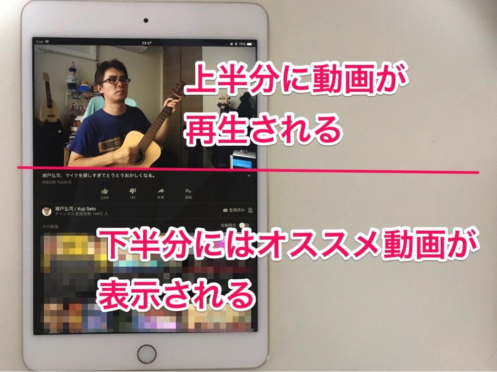 ipadmini_youtube1.jpg Ipadmini youtube1