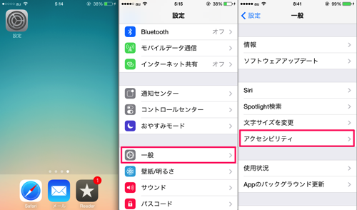 Iphone 電話のとき周囲の雑音で声が聞こえない そんなときはノイズキャンセリングをオンにしてみよう Mac Iphone Ipad を使い倒したい