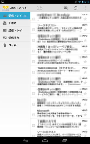 nexus7_mailaccount_09