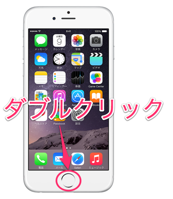 ios8_doubleclick_contacts_01