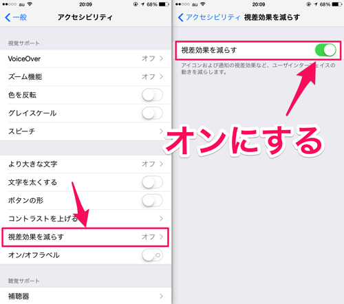 ios8_update_performance_02.png Ios8 update performance 02