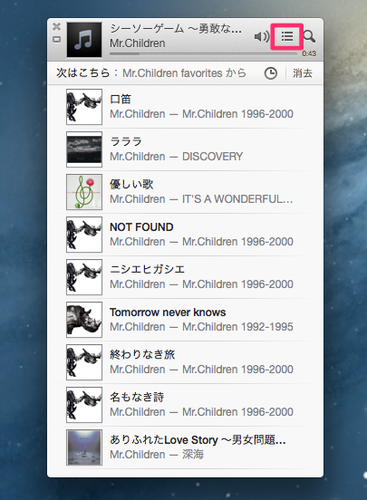 itunes_miniplayer_05