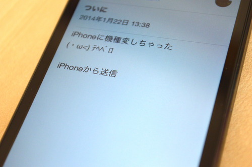 Iphone 購入したら確認 メールの署名 Iphoneからの送信 を削除または変更する方法 Mac Iphone Ipad を使い倒したい Iphone 購入したら確認 メールの署名 Iphoneからの送信 を削除または変更する方法 Mac Iphone Ipad を使い倒したい