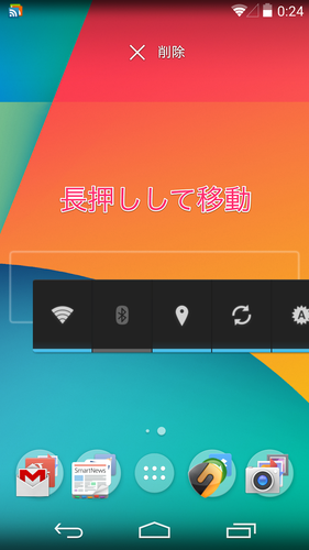 nexus5_widget_08