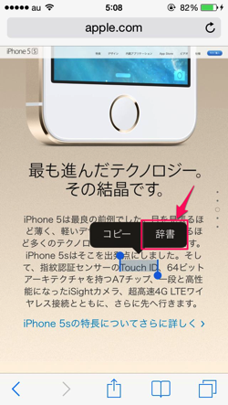 Iphone や Ipad でも不明な単語 用語をサクッと Google 検索する方法 Mac Iphone Ipad を使い倒したい Iphone や Ipad でも不明な単語 用語をサクッと Google 検索する方法 Mac Iphone Ipad を使い倒したい