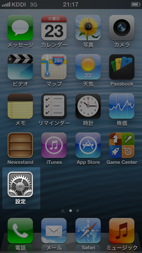 iphone_mynumber_01