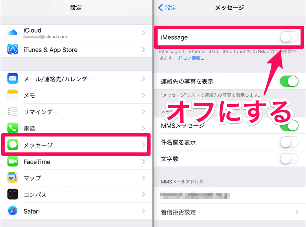 ios9_imessage_off.png Ios9 imessage off