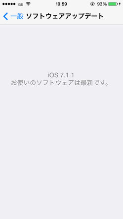 ios_regularmaint_05