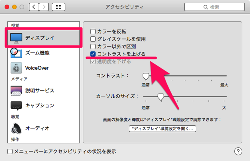 Osx contrast up 05