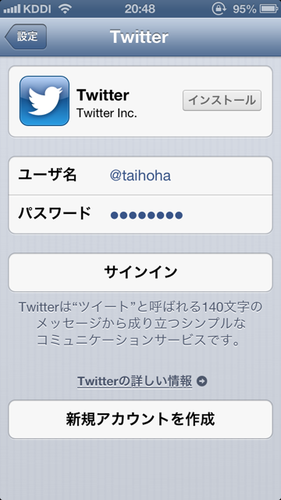 iphone5_first_settings_28