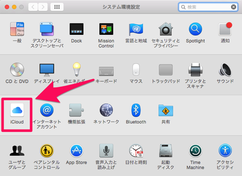 osx1010_settings_icloud.png Osx1010 settings icloud