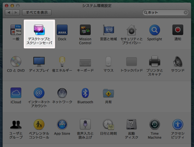 Mac display sleep 01