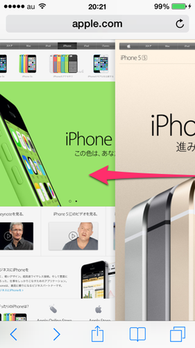 ios7_swipe_appl_09