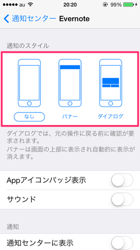iphone_notification_09